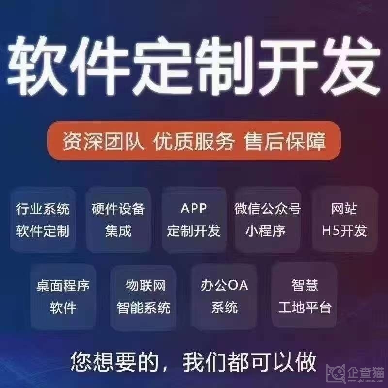 河南簽啟信息技術(shù)企業(yè) 探索網(wǎng)絡信息技術(shù)開發(fā)的創(chuàng)新之路