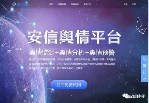 安信科學廣西辦事處正式設立，助力廣西網絡信息安全與信息技術發展
